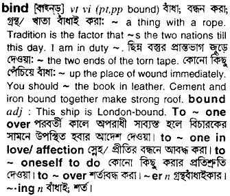 Bind meaning in bengali