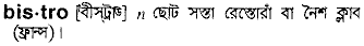 Bistro meaning in bengali