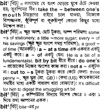 Bit meaning in bengali