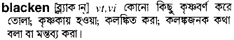 Blacken meaning in bengali