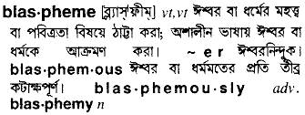 Blaspheme meaning in bengali