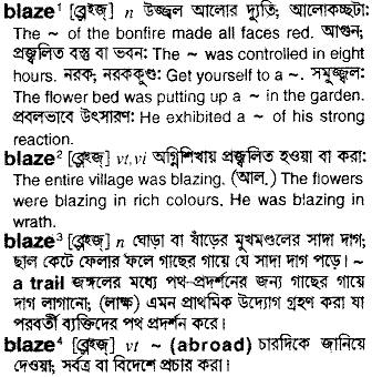 Blaze meaning in bengali