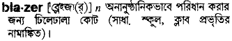 Blazer meaning in bengali