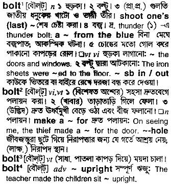 Bolt meaning in bengali