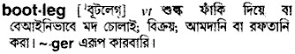 bootleg 
 meaning in bengali