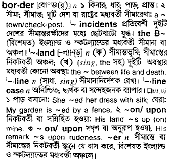 Border meaning in bengali