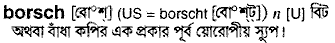 Borsch meaning in bengali