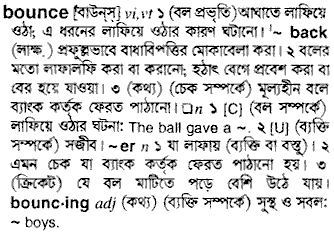 Bounce meaning in bengali