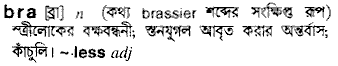 Bra meaning in bengali