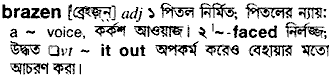 Brazen meaning in bengali