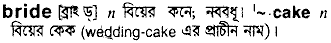 Bride meaning in bengali