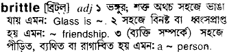 Brittle meaning in bengali