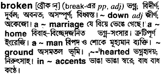 Broken meaning in bengali