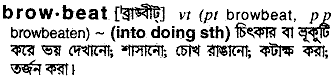 Browbeat meaning in bengali