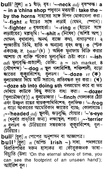 Bull meaning in bengali