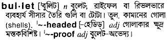 Bullet meaning in bengali