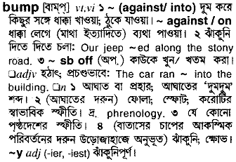 Bump meaning in bengali