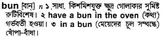 Bun meaning in bengali