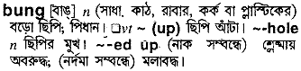 Bung meaning in bengali