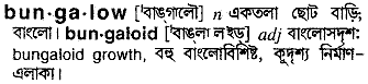 Bungalow meaning in bengali