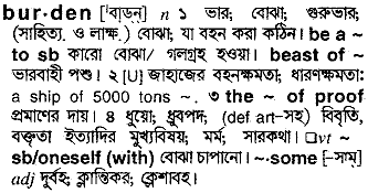 Burden meaning in bengali