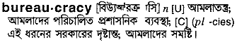 Bureaucracy meaning in bengali