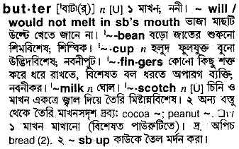 Butter meaning in bengali