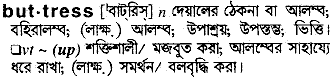 Buttress meaning in bengali