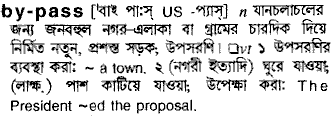 Bypass meaning in bengali