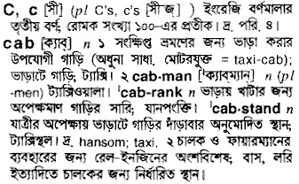 C meaning in bengali