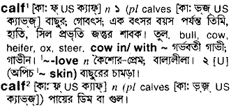 Calf meaning in bengali