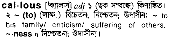 Callous meaning in bengali