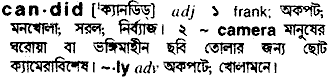 Candid meaning in bengali