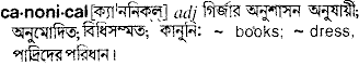 Canonical meaning in bengali