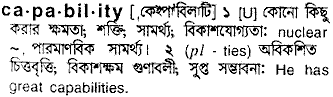 Capability meaning in bengali