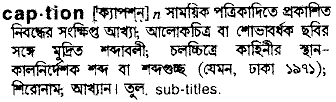 Caption meaning in bengali