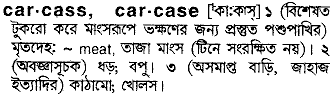 Carcass meaning in bengali