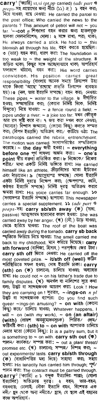 Carry meaning in bengali