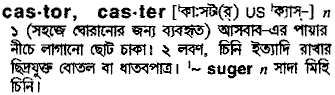 Caster meaning in bengali