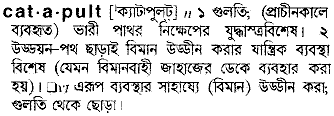 Catapult meaning in bengali