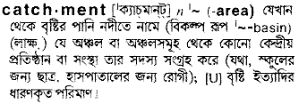 Catchment meaning in bengali