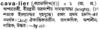 Cavalier meaning in bengali