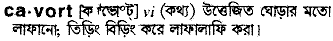 cavort 
 meaning in bengali