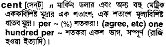 Cent meaning in bengali