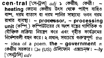 Central meaning in bengali