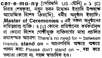 Ceremony meaning in bengali