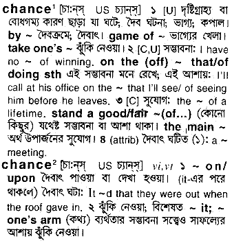 Chance meaning in bengali