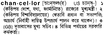 Chancellor meaning in bengali