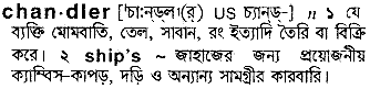 Chandler meaning in bengali