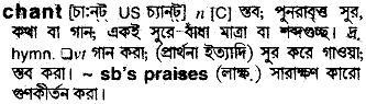 Chant meaning in bengali